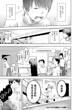 Page 41 of Towako Oboro Emaki San
