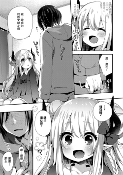 Page 65 of Towako Oboro Emaki San