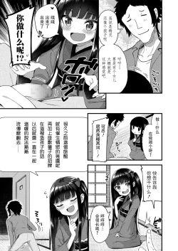 Page 7 of Towako Oboro Emaki San