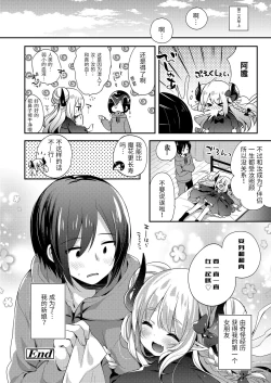 Page 82 of Towako Oboro Emaki San