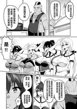 Page 17 of Touma Senki Cecilia 7-8（Chinese）