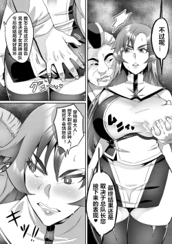Page 6 of Touma Senki Cecilia 7-8（Chinese）