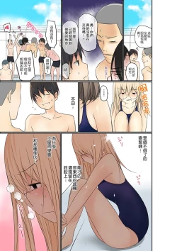 Page 106 of Manchira shiteru JK o Hakken shita node Gakuen Nai de Choukyou shite mita | 暴露狂女子高中生的日常生活 學校內的變態調教 Ch.1-17