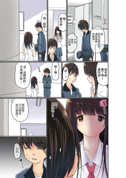 Page 127 of Manchira shiteru JK o Hakken shita node Gakuen Nai de Choukyou shite mita | 暴露狂女子高中生的日常生活 學校內的變態調教 Ch.1-17