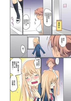 Page 175 of Manchira shiteru JK o Hakken shita node Gakuen Nai de Choukyou shite mita | 暴露狂女子高中生的日常生活 學校內的變態調教 Ch.1-17