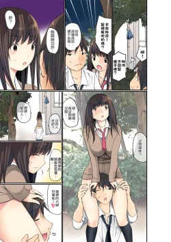 Page 206 of Manchira shiteru JK o Hakken shita node Gakuen Nai de Choukyou shite mita | 暴露狂女子高中生的日常生活 學校內的變態調教 Ch.1-17