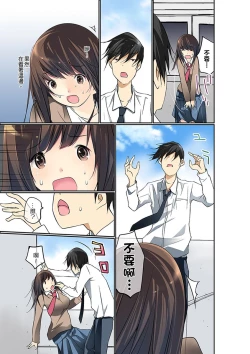 Page 227 of Manchira shiteru JK o Hakken shita node Gakuen Nai de Choukyou shite mita | 暴露狂女子高中生的日常生活 學校內的變態調教 Ch.1-17