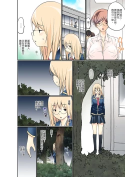 Page 232 of Manchira shiteru JK o Hakken shita node Gakuen Nai de Choukyou shite mita | 暴露狂女子高中生的日常生活 學校內的變態調教 Ch.1-17