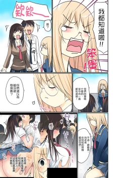 Page 247 of Manchira shiteru JK o Hakken shita node Gakuen Nai de Choukyou shite mita | 暴露狂女子高中生的日常生活 學校內的變態調教 Ch.1-17