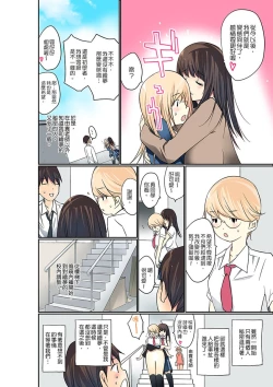 Page 250 of Manchira shiteru JK o Hakken shita node Gakuen Nai de Choukyou shite mita | 暴露狂女子高中生的日常生活 學校內的變態調教 Ch.1-17