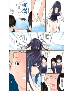 Page 290 of Manchira shiteru JK o Hakken shita node Gakuen Nai de Choukyou shite mita | 暴露狂女子高中生的日常生活 學校內的變態調教 Ch.1-17