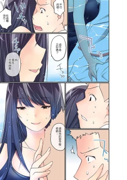 Page 293 of Manchira shiteru JK o Hakken shita node Gakuen Nai de Choukyou shite mita | 暴露狂女子高中生的日常生活 學校內的變態調教 Ch.1-17