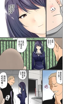 Page 316 of Manchira shiteru JK o Hakken shita node Gakuen Nai de Choukyou shite mita | 暴露狂女子高中生的日常生活 學校內的變態調教 Ch.1-17
