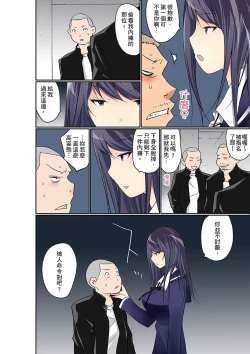 Page 317 of Manchira shiteru JK o Hakken shita node Gakuen Nai de Choukyou shite mita | 暴露狂女子高中生的日常生活 學校內的變態調教 Ch.1-17