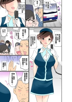 Page 354 of Manchira shiteru JK o Hakken shita node Gakuen Nai de Choukyou shite mita | 暴露狂女子高中生的日常生活 學校內的變態調教 Ch.1-17