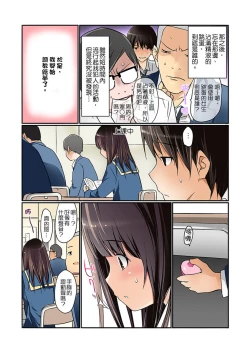 Page 35 of Manchira shiteru JK o Hakken shita node Gakuen Nai de Choukyou shite mita | 暴露狂女子高中生的日常生活 學校內的變態調教 Ch.1-17