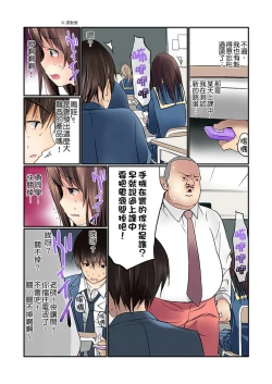 Page 37 of Manchira shiteru JK o Hakken shita node Gakuen Nai de Choukyou shite mita | 暴露狂女子高中生的日常生活 學校內的變態調教 Ch.1-17