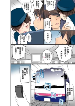 Page 388 of Manchira shiteru JK o Hakken shita node Gakuen Nai de Choukyou shite mita | 暴露狂女子高中生的日常生活 學校內的變態調教 Ch.1-17