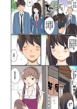 Page 392 of Manchira shiteru JK o Hakken shita node Gakuen Nai de Choukyou shite mita | 暴露狂女子高中生的日常生活 學校內的變態調教 Ch.1-17