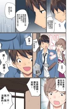 Page 395 of Manchira shiteru JK o Hakken shita node Gakuen Nai de Choukyou shite mita | 暴露狂女子高中生的日常生活 學校內的變態調教 Ch.1-17