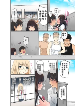 Page 75 of Manchira shiteru JK o Hakken shita node Gakuen Nai de Choukyou shite mita | 暴露狂女子高中生的日常生活 學校內的變態調教 Ch.1-17