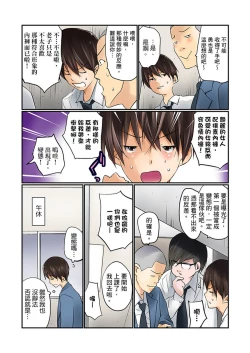 Page 7 of Manchira shiteru JK o Hakken shita node Gakuen Nai de Choukyou shite mita | 暴露狂女子高中生的日常生活 學校內的變態調教 Ch.1-17