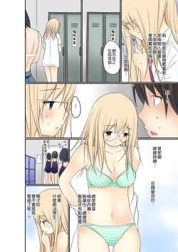 Page 96 of Manchira shiteru JK o Hakken shita node Gakuen Nai de Choukyou shite mita | 暴露狂女子高中生的日常生活 學校內的變態調教 Ch.1-17