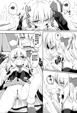 Page 9 of Shotagui Rumia Ketteisen｜露米婭正太獵食決定戰