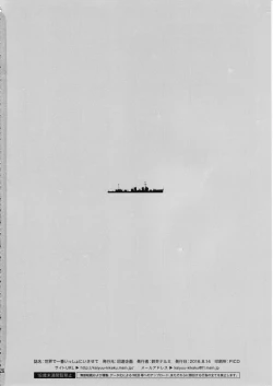 Page 26 of Sekai de Ichiban Issho ni Isasete