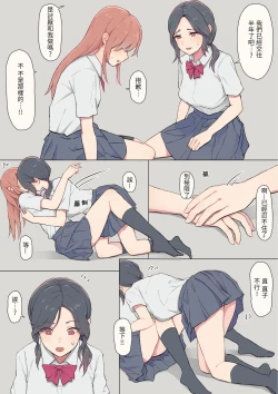 Page 4 of Watashi no Kanojo wa Otokonoko