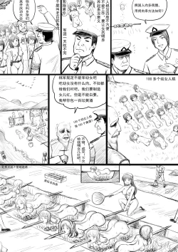 Page 148 of 全裸秀色