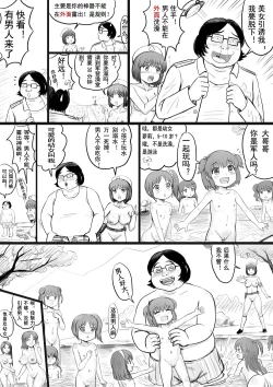 Page 30 of 全裸秀色