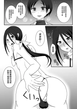 Page 12 of Hikikomori Onee-chan Yagai Choukyou