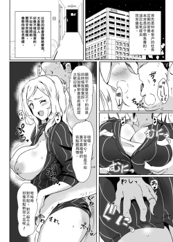 Page 10 of Momose Hisho ni Omakase Shiyou. | 全部都交給百瀨秘書吧。