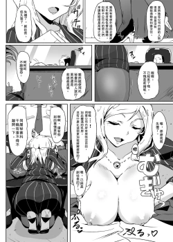 Page 4 of Momose Hisho ni Omakase Shiyou. | 全部都交給百瀨秘書吧。