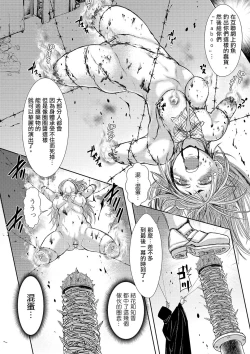 Page 17 of Zangokugai Zero Banchi ch.1-3