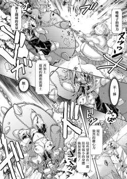 Page 53 of Zangokugai Zero Banchi ch.1-3