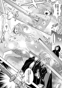 Page 9 of Zangokugai Zero Banchi ch.1-3