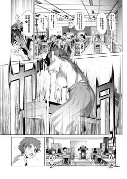 Page 6 of Mijuku Mono | 未熟之物