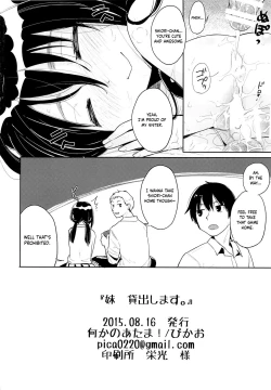 Page 25 of Imouto Kashidashi Masu.