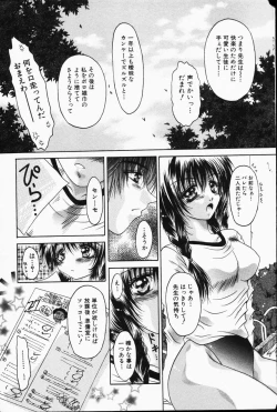 Page 143 of Comic Hime Dorobou 2001-05