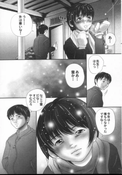 Page 20 of Comic Hime Dorobou 2001-05