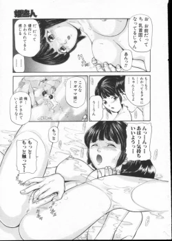 Page 28 of Comic Hime Dorobou 2001-05