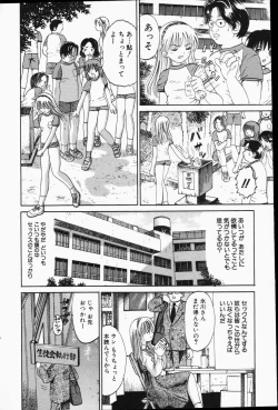 Page 72 of Comic Hime Dorobou 2001-05