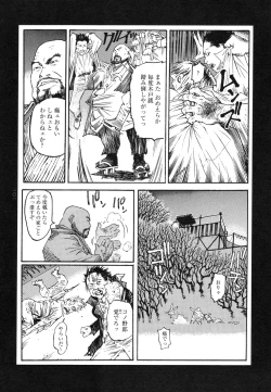 Page 101 of Conjoined Paradise