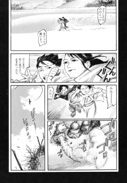 Page 113 of Conjoined Paradise