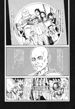 Page 119 of Conjoined Paradise