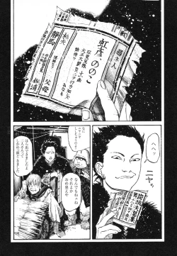 Page 122 of Conjoined Paradise