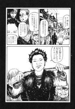 Page 123 of Conjoined Paradise