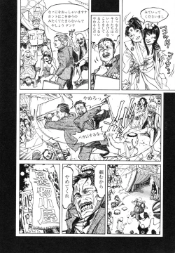 Page 12 of Conjoined Paradise